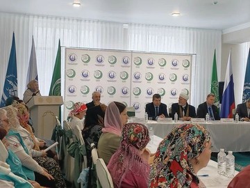 Конференция