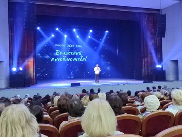 премьера мюзикла «Волжский, я люблю тебя!»